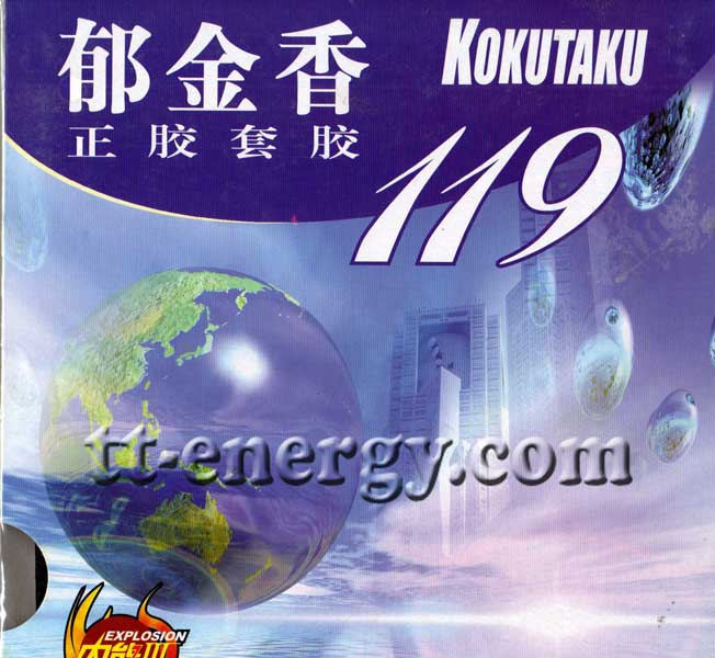 Kokutaku 119